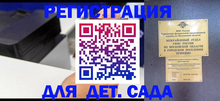 прописка в квартире в Белогорске
